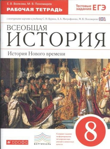ист волк 8